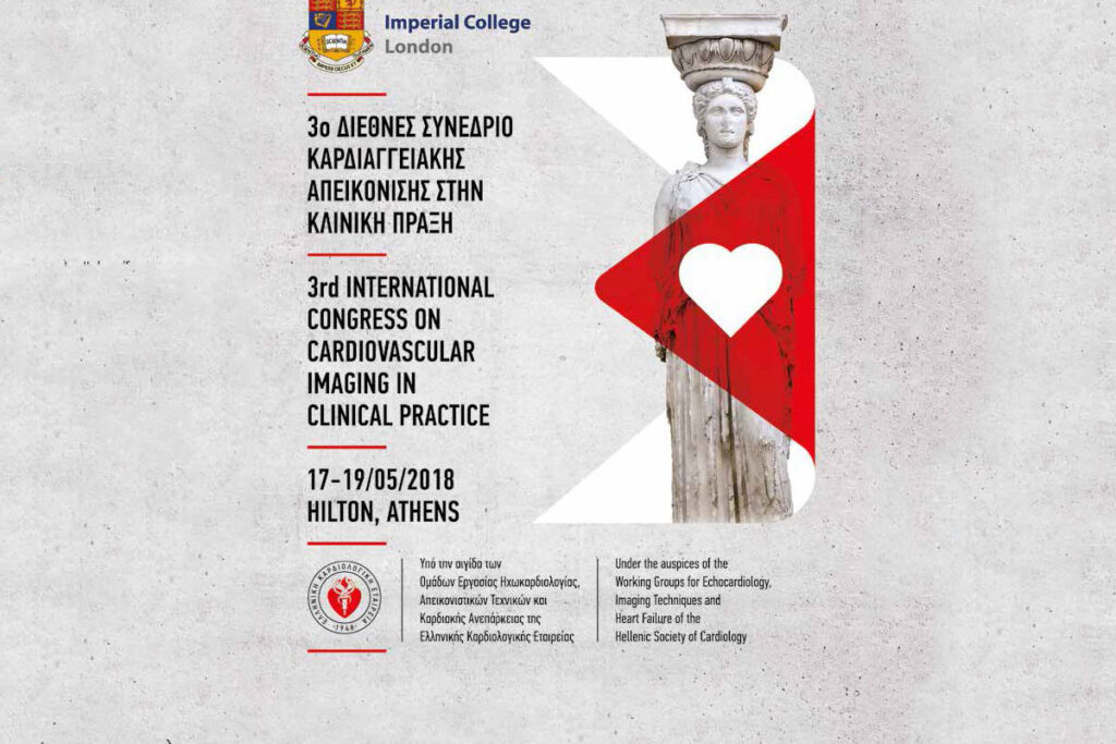 3ο Διεθνές Συνέδριο Καρδιαγγειακής Απεικόνισης στην κλινική πράξη, 17-19/05/18